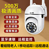 Wireless WiFi camera 360 degrees no blind spots mobile phone remote home monitor full color night vision voice intercom