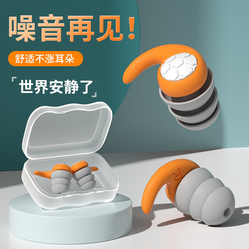 德国耳塞睡眠睡觉专用超级隔音降防静噪音硅胶耳塞小耳道防打呼噜