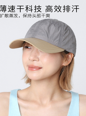 美式拼色速干透气薄款棒球帽女