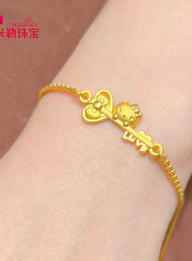 米勒珠宝女足金手镯链凯蒂猫