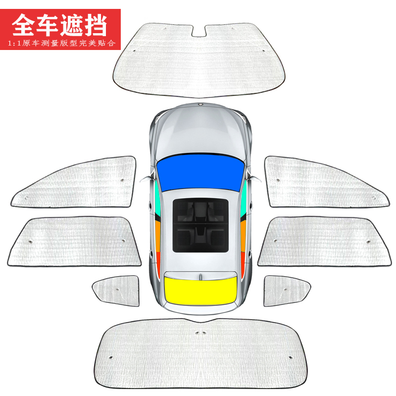 奇瑞艾瑞泽8专用遮阳挡汽车防晒隔热遮阳帘遮光板太阳侧窗前档风 - 图2