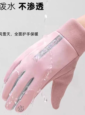 冬季保暖加绒加厚防风触屏手套