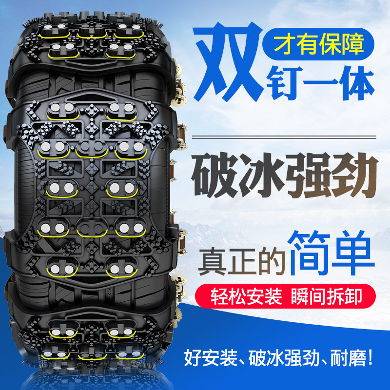 汽车轮胎防滑链轿车越野车suv神器自动收紧雪地通用型车用不伤胎,淘宝优惠券,粉丝福利购,淘宝优惠卷