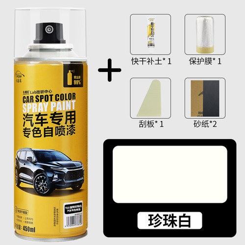 汽车专用自喷漆车漆划痕修复神器油漆笔珍珠白色银色黑色车辆防锈 - 图1