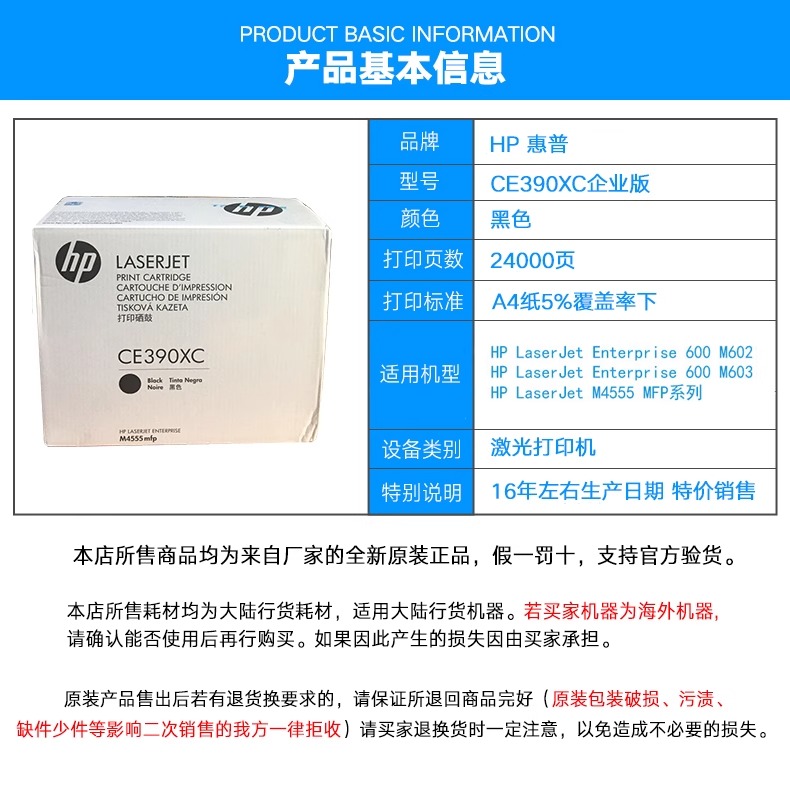 原装惠普HP CE390A硒鼓 M600 M601 M602 M603 M4555mfp hp90a硒鼓 - 图0