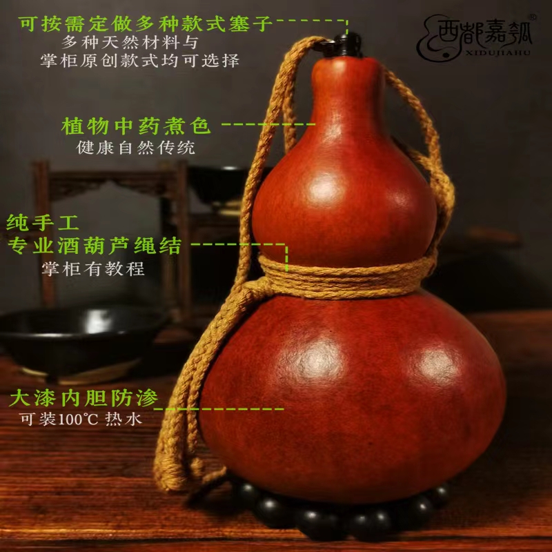 西都嘉瓠酒葫芦古代酒壶非遗大漆工艺酒具摆件节日礼品文玩包邮② - 图0