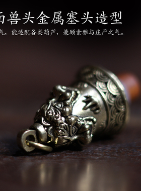 狮子头酒葫芦专用天然环保开口