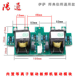 伊萨 焊典伯焊机驱动模块 ZX7-400500 内置等离子驱动板焊机模块