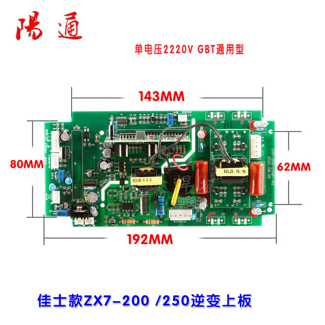 Jiashibao model ZX7-200/250 single voltage 220V