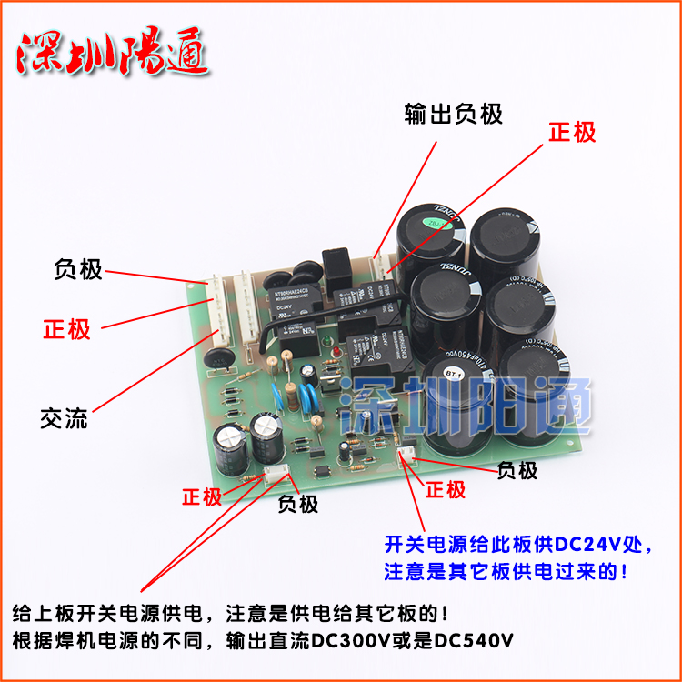 双电源电焊机线路板ZX7-250S/315S电源板底板切换板带6个电容下板-图0