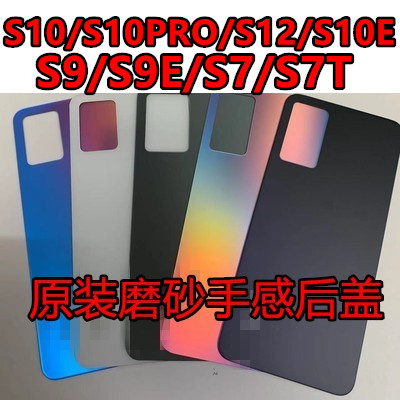 适用于vo S10后盖原装玻璃S7/S15/S9/S9e/S10pro/S12/S10E后盖 - 图3