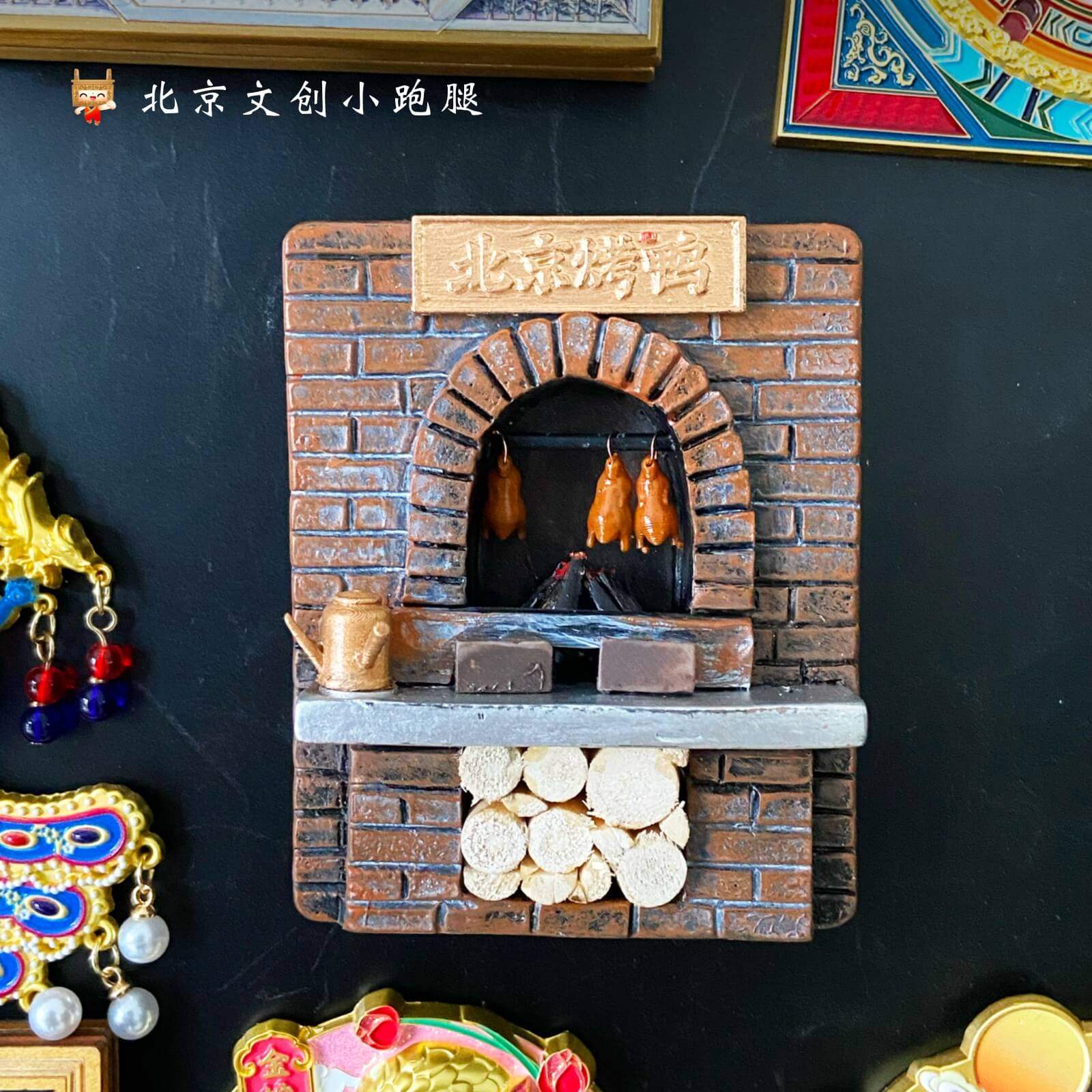 北京烤鸭冰箱贴磁铁吸冰糖葫芦冰棍特色美食纪念旅游伴手礼物送人,淘宝优惠券,粉丝福利购,淘宝优惠卷