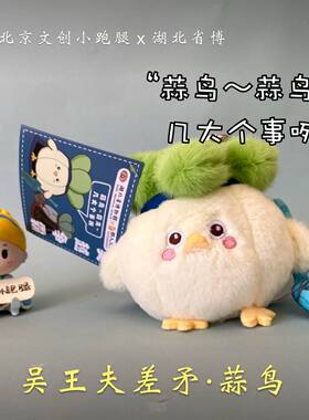湖北省博蒜鸟毛绒玩具挂件可发声