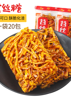 南瓜仁四川特产葱香酥零食苕丝糖