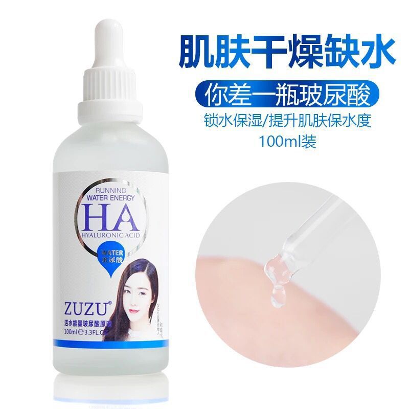 ZUZU活水能量玻尿酸原液正品持久滋润补水化妆品初瑞雪足足精华液 - 图0