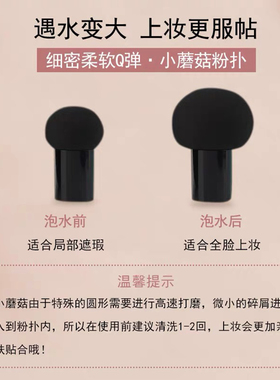 苏妮萨蘑菇头气垫SUNISA蘑菇气垫