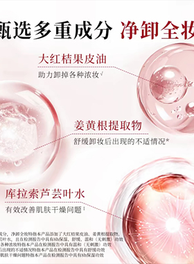 ZUZU精油光感净透三层卸妆膏正品