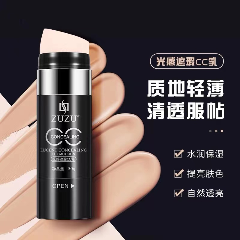 zuzucc棒正品遮瑕斑点痘印红血丝提亮肤色水光气垫防水粉底液持久,淘宝优惠券,粉丝福利购,淘宝优惠卷