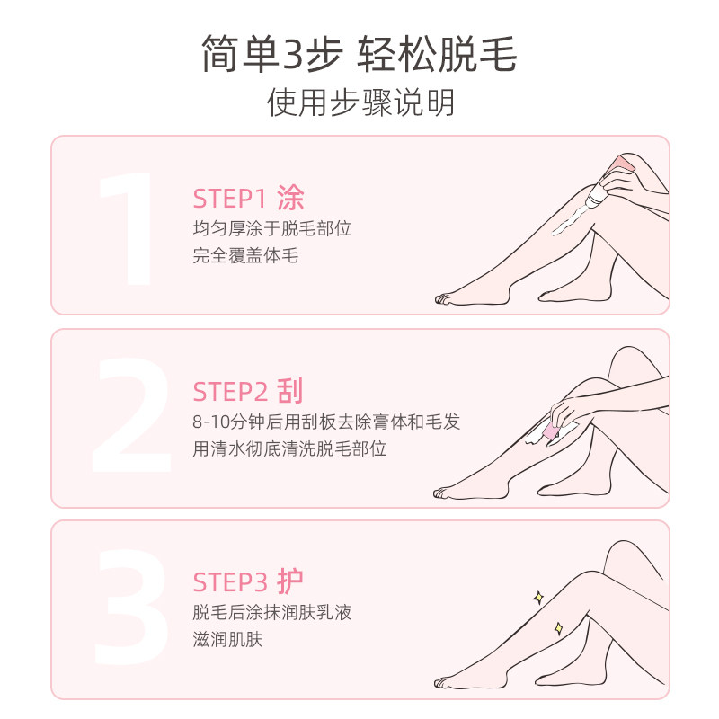 尚尼诗去腋下男女士全身不脱毛膏 尚尼诗脱毛膏