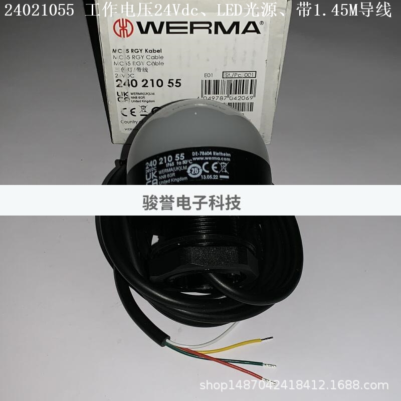 WERMA 24021055伟马三色灯工作电压24Vdc、带1.45m线缆、常亮全-图1