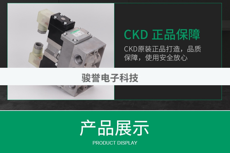 CKD先导式五通单体电磁阀 4F630-20-BL-AC110V拍前请询价-图0