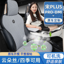 BYD Song Plusdmi Seat Cover All Season Ventilation Seat Cushion Breathable PRO Special V Championship Version Car Cushion