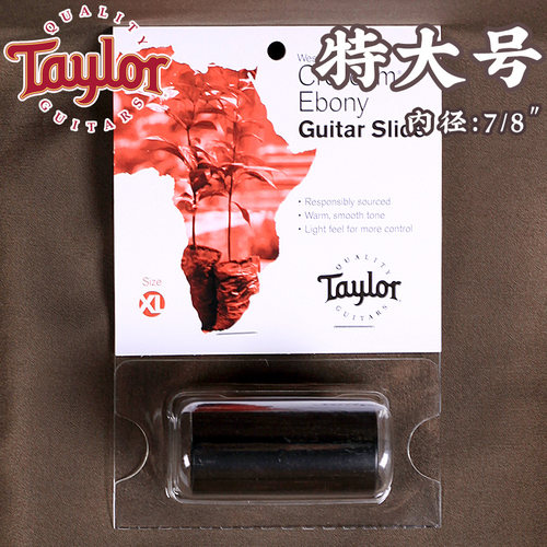 Taylor泰莱 电木民谣乡村爵士布鲁斯滑管 泰勒乌木吉他滑棒指套 - 图1