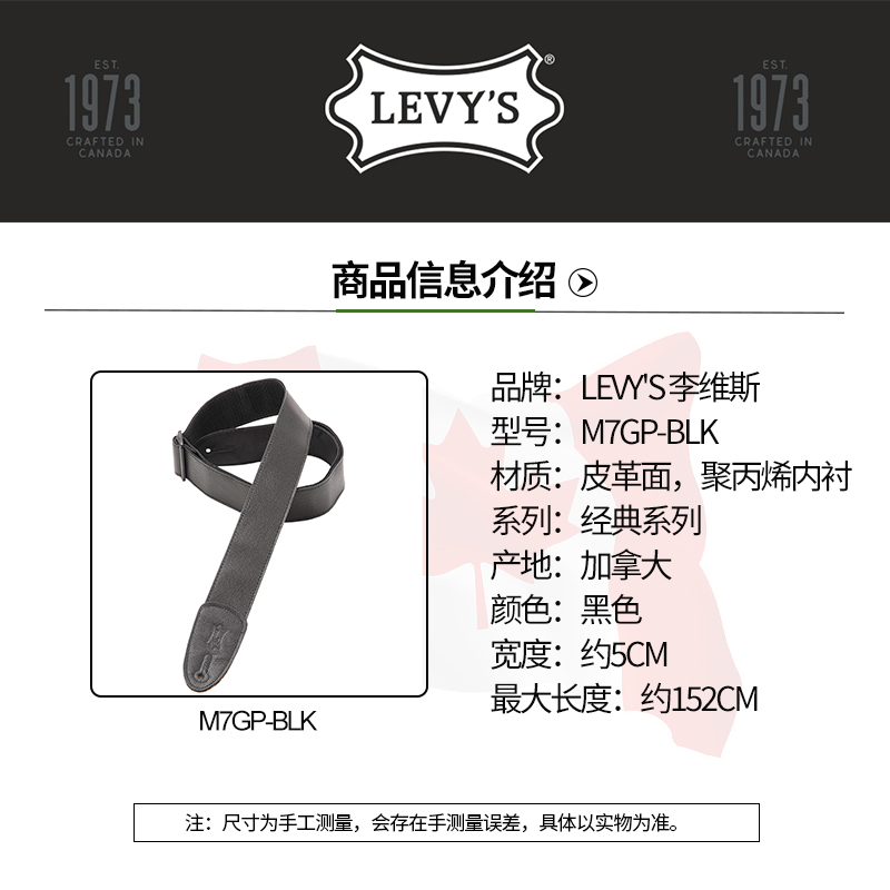 加拿大Levy's 李维斯吉他背带M7GP经典系列皮革电木贝斯民谣肩带 - 图0