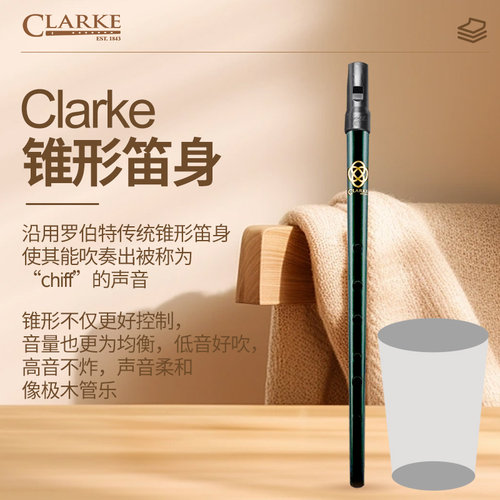 英国Clarke克拉克 爱尔兰竖笛 凯尔特锡笛 D调笛子 口哨直笛乐器 - 图1