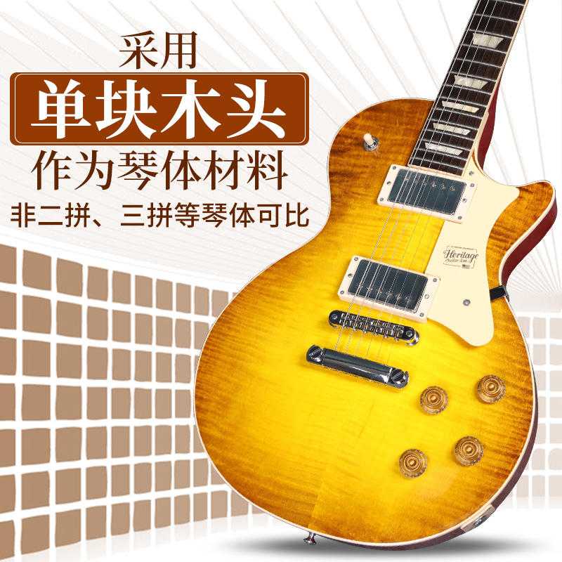 Heritage Standard H-150 Les Paul 美产LP单缺角电吉他 - 图1