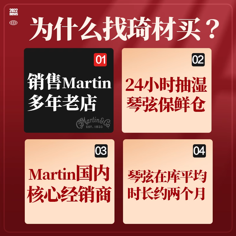 琦材乐器马丁Martin M120M160M220M260古典吉他弦琴弦高中张力-图2