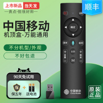 China Mobile Set-top Box Universal Remote Control Universal Digital TV Intelligent Bluetooth Voice 4k Mio Box Universal ZTE Broadband Magic 100 Box New Magic 100 And Network Iptv Original