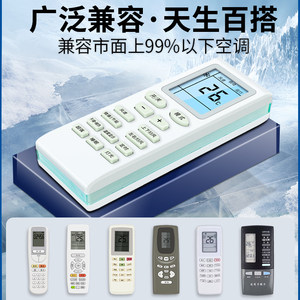 群加适用于格力空调万能遥控器通用款挂柜风管机品悦q畅1/1.5/3匹立式小金豆解码老式格力空调万能专用遥控器