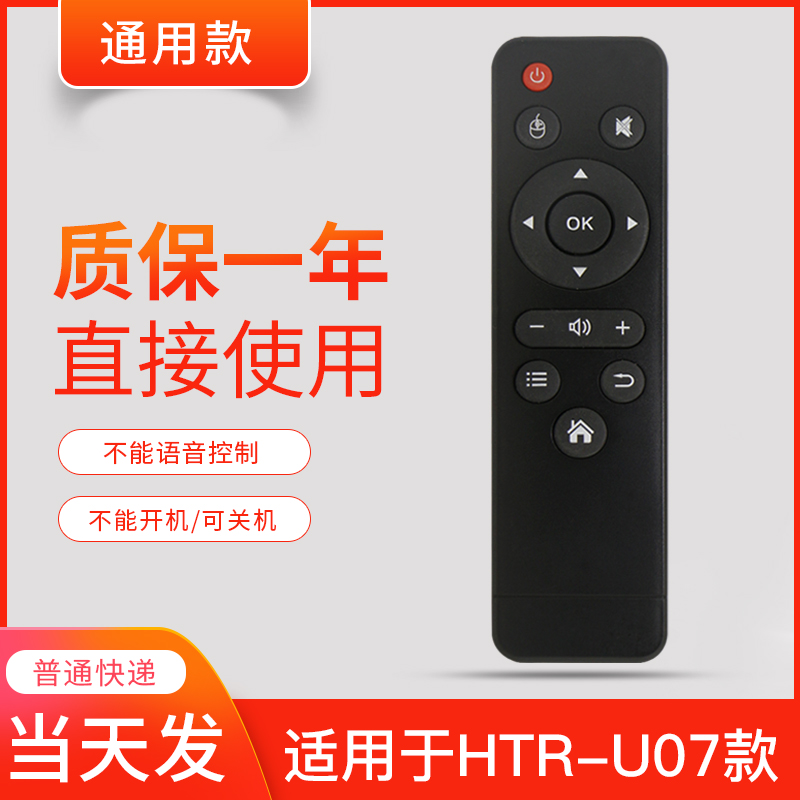 适用于海尔语音电视遥控器海尔HTR-U07 HTR-U08 U08W U15智能语音通用款液晶电视机遥控不带语音功能-图3