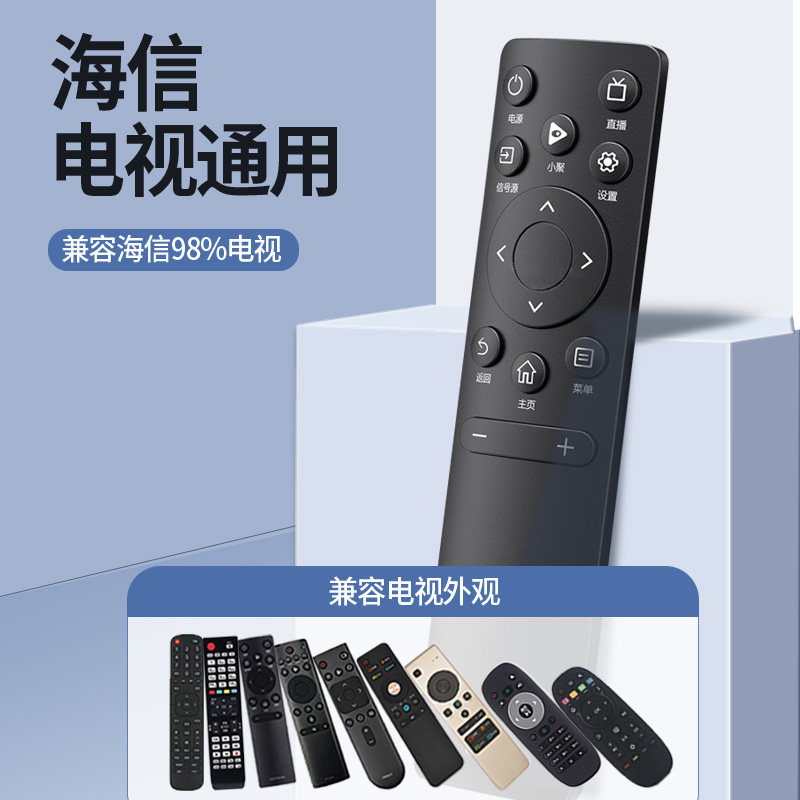 适用于Hisense海信电视机万能遥控器CN3A75 3a17 3a69 CRF3A71 55 65寸vidaa液晶电视新老款专用海星摇控板