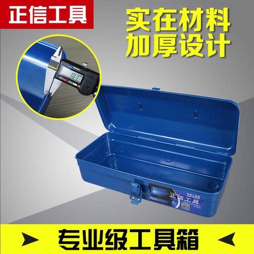 加厚铁皮工具箱大中小号家用五金铁制工具盒铁箱手提式收纳盒车载 - 图1