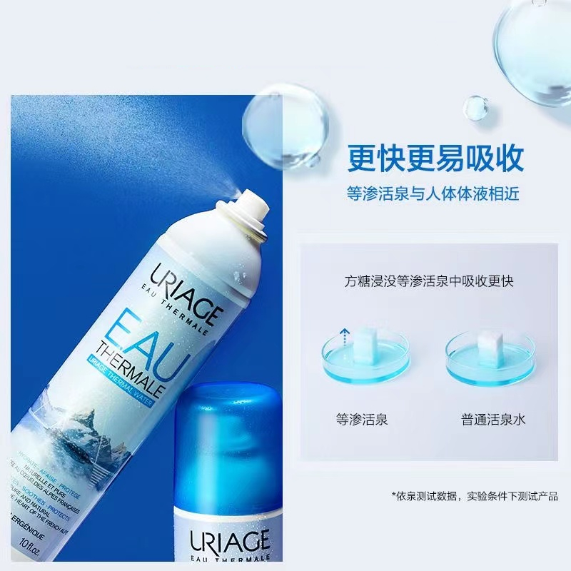 依泉舒缓保湿喷雾300ml 敏感肌修护屏障补水滋润爽肤水化妆水定妆 - 图2