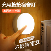 LED small night light usb rechargeable eye light bedroom dorm room sleeping couch headlights up night pat for home ambience light