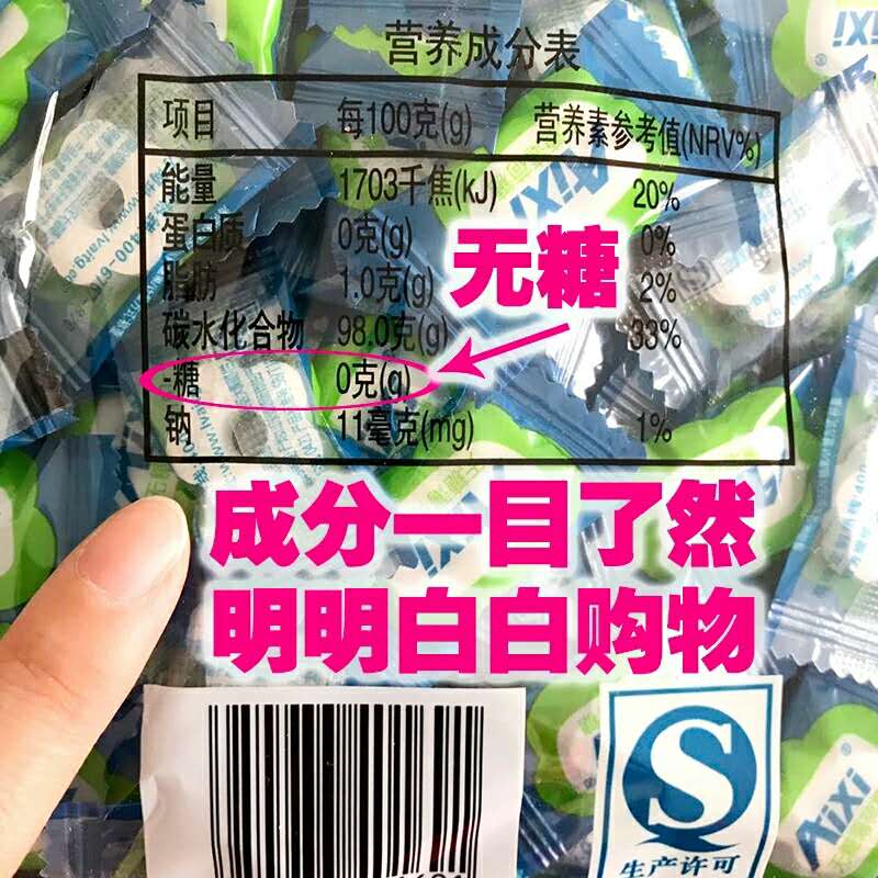 AIXI无糖薄荷糖招待糖清凉糖压片糖薄荷糖圈圈糖清新口气可定制 - 图1