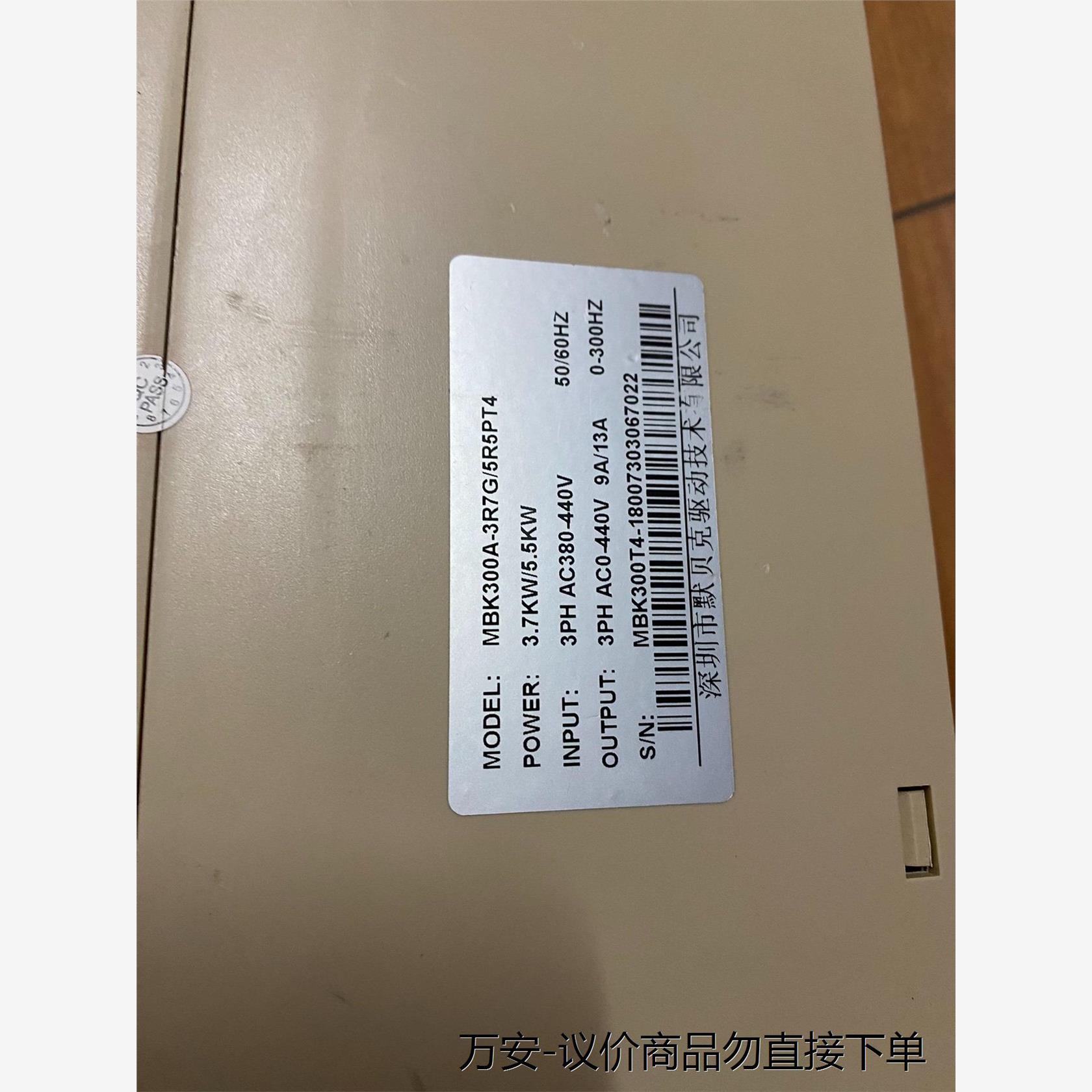 默贝克变频器MBK300A-3R7G/5R5PT4  3.7 - 图1