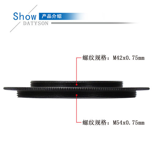 Datyson望远镜配件M54X0.75mm公转M42X0.75mm公螺纹转接环5P9880P - 图3