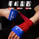 Quanfeng gel set - joint hand pads