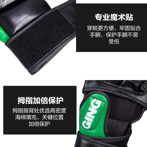 Half-finger boxing gloves with superfiber leather for professional practical combat with split fingers