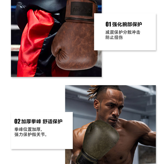 Retro boxing gloves Sanda professional adult boxing gloves