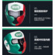 Jingpai-Full protective boxing helmet lightweight design
