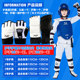 Jingpai eight-piece set of competition thickened taekwondo protective gear