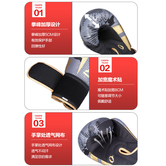 Molded gallbladder boxing gloves wear-resistant training and fighting