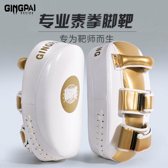Boxing Muay Thai Professional Advanced Training Curved Foot Target