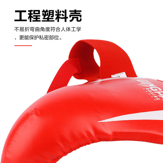 Boxing Taekwondo Muay Thai Sanda Fighting Basketball Crotch Protector