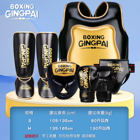 Children's thickened Sanda fighting protective gear_no odor